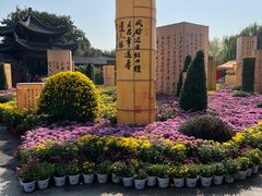 -翰园碑林