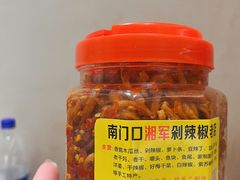 -南门口湘军剁辣椒老店(老长沙第一品牌店)