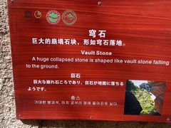 -秦岭终南山世界地质公园翠华山景区