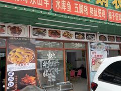 -琼海温泉鹅农家饭店