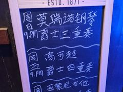-东岸Cafe 爵士俱乐部