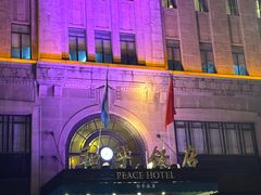 -上海和平饭店 Fairmont Peace Hotel