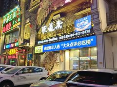 -东道煮牛肉火锅(东盛大街店)