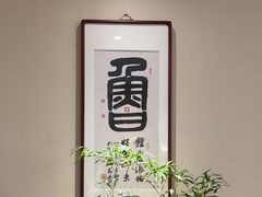 -山东宾馆·齐鲁苑餐厅