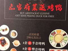 -羲和雅苑•北京烤鸭(平安国际金融中心店)