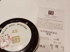 -奈雪的茶(湖滨银泰in77C区PRO店)
