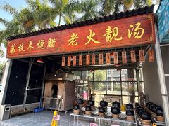 -松雅轩商务婚礼生日(同和店)