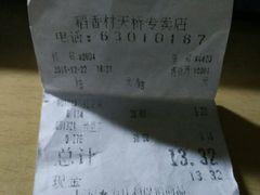 -北京稻香村(天桥乐汇百货商场店)