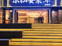 -小仙女采耳·按摩·SPA(深圳旗舰店)