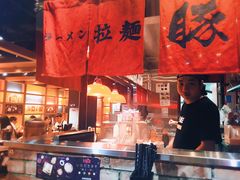 -豚王拉面(锦荣商业大厦店)
