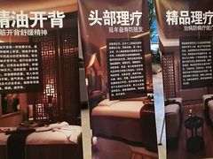 -百姓康洁洗浴中心