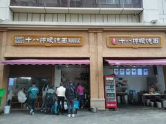门面-蒋六十八梯眼镜面(渝中店)