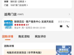 -联想电脑thinkpad官方旗舰店·售后维修中心(虹桥龙湖天街店)
