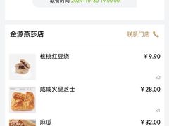 -原麦山丘(世纪金源店)