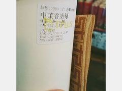 -TPLUS茶家(淮海店)