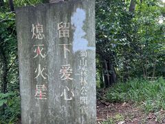 -大蜀山国家森林公园