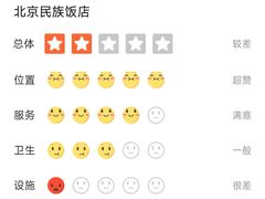 -北京民族饭店