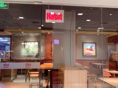 门面-The Habit Burger Grill 哈比特汉堡(复兴soho店)