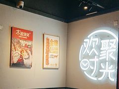 -木屋烧烤(龙岗龙城万科里店)