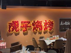 -虎子烧烤(湘江北路店)