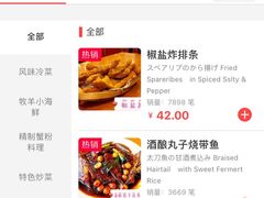 -牧羊餐厅