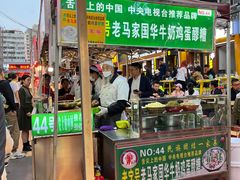 -清真老马家国华牛奶鸡蛋醪糟(正宁路店)