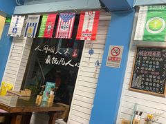 -鲁前海沿儿