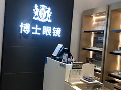 -博士眼镜(罗湖喜荟城店)