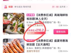 -争先鲜·蒸汽海鲜自助·鲜切牛肉