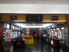 -张一元(世纪金源购物中心东区店)