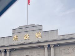 -南京中国近代史遗址博物馆(南京总统府)