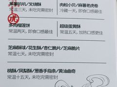 -虎头局·渣打饼行(五一新干线店)