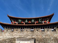 -大理古城