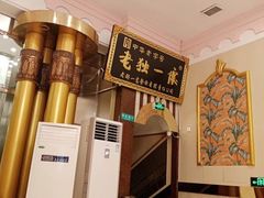 -老都一处饺子馆(道里店)