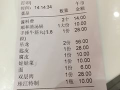 -陈记顺和牛肉火锅馆(天河北路店)