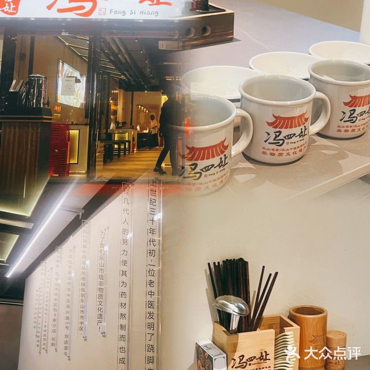 深圳探店 | 正统乐山跷脚牛肉🐮冯四孃开来罗湖了!