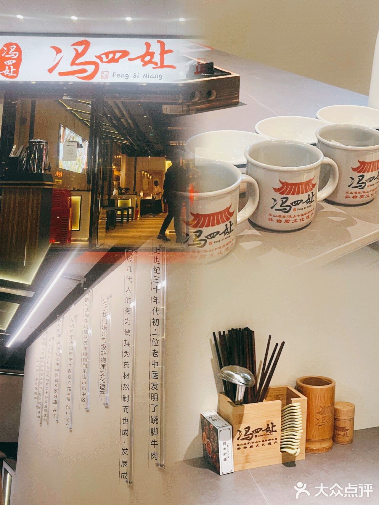 深圳探店 | 正统乐山跷脚牛肉🐮冯四孃开来罗湖了！