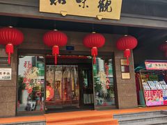 -知味观(湖滨总店)