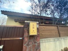 -大连金石滩绿发温泉假日酒店