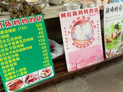 -陈妈妈的店-下沙灌汤烧卖(新场大街店)