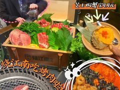 -烧江南烤肉(长春摩天活力城店)
