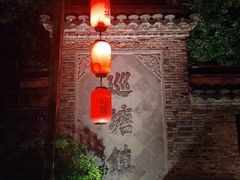 -巡塘古镇