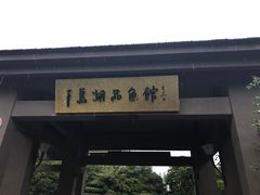 -千岛湖品鱼馆(钓鱼岛店)