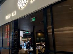 -阿吾罗日本料理(K11艺术中心店)