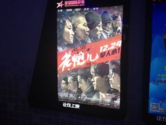 -星星国际影城(激光松山湖店)