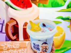 -溪边姑娘·拉丝酸奶水果捞(春熙路店)