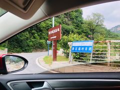 -白草畔自然风景区