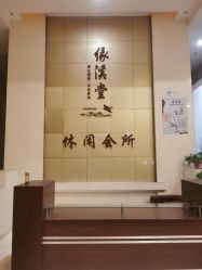 -缘溪堂·Spa&Skin
