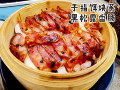 手指饵块蒸黑松露香肠-半山腰·云南菜(侨福芳草地店)