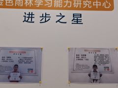 -金色雨林感统学能培训中心(武广校区)
